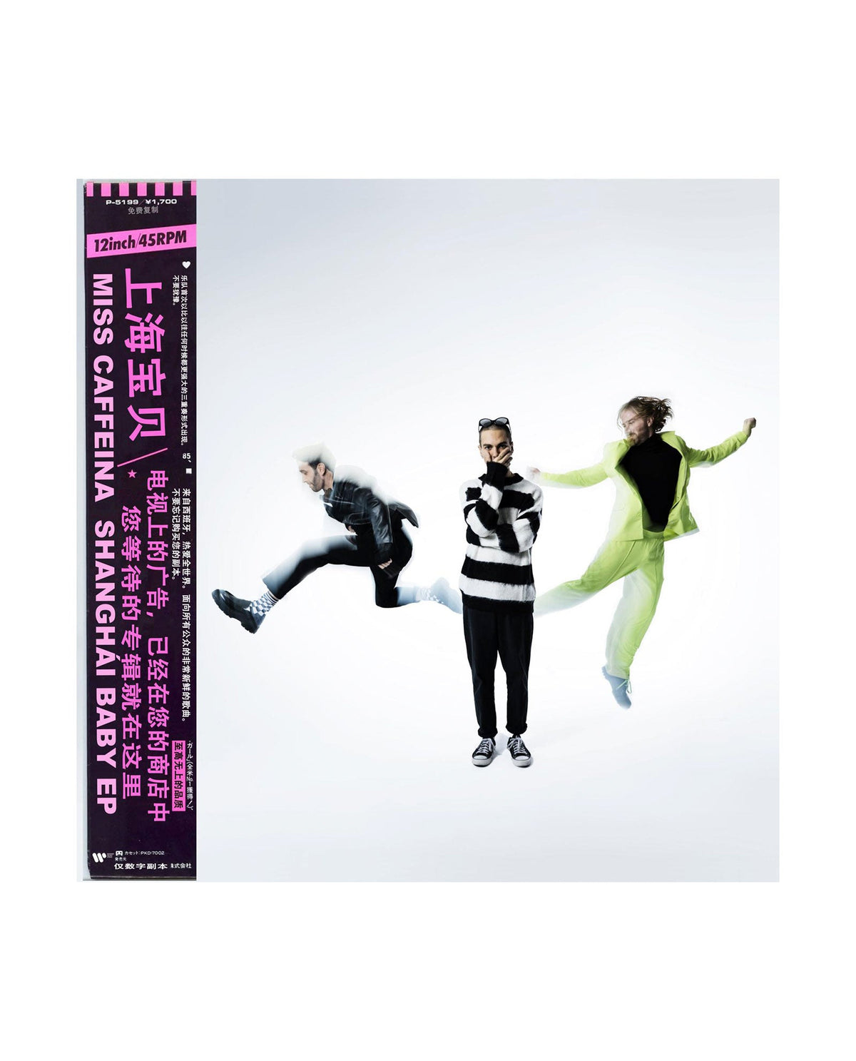 Miss Caffeina - LP Vinilo Rosa + Postal "Shanghái Baby" - D2fy · Rocktud - D2fy