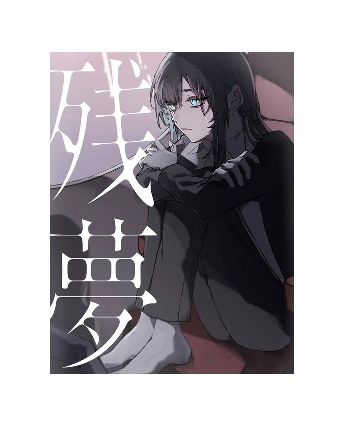 Ado - CD + DVD "Zanmu (Limited DVD Edition)" - D2fy · Rocktud - D2fy