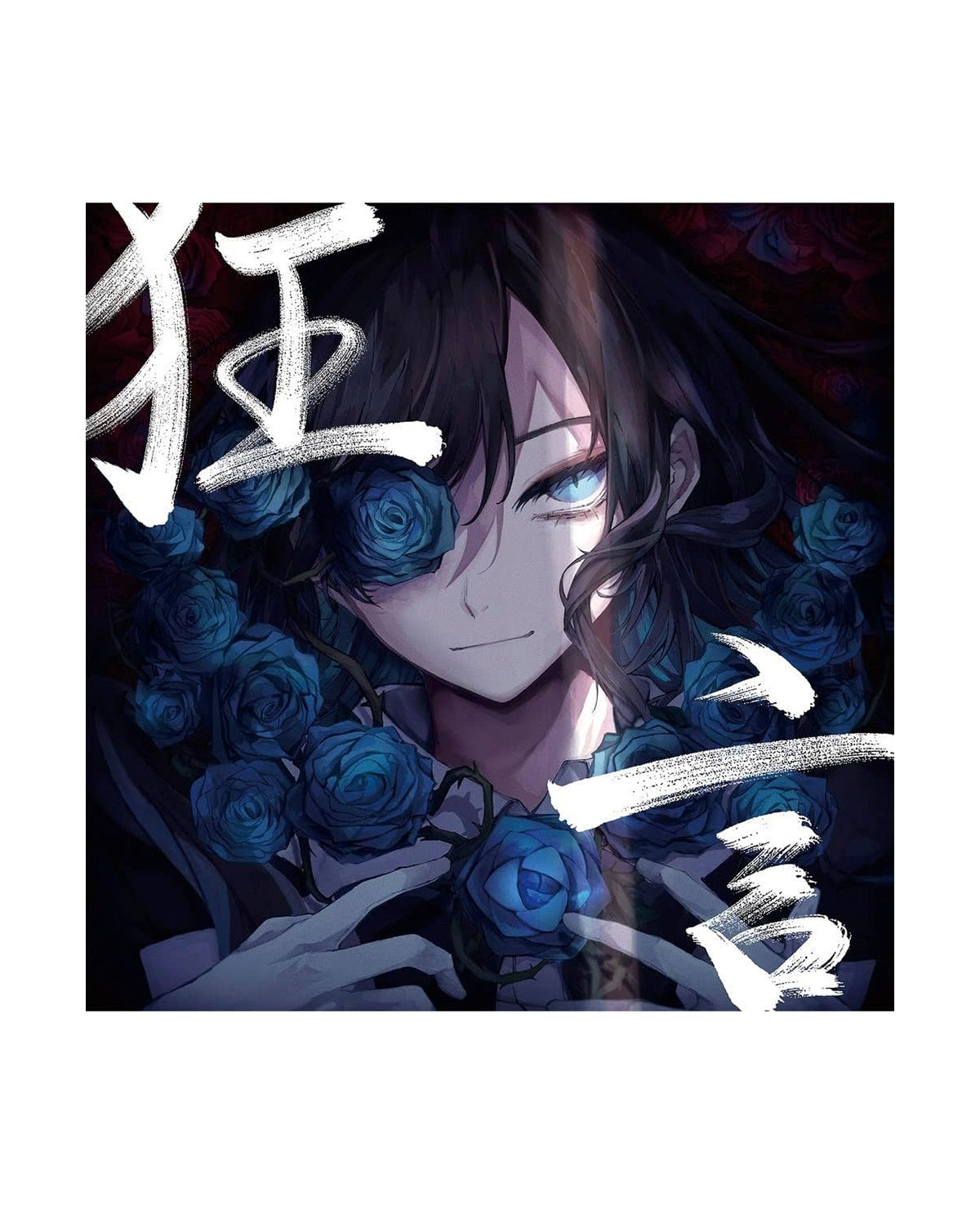 Ado - CD "Kyougen" - D2fy · Rocktud - D2fy