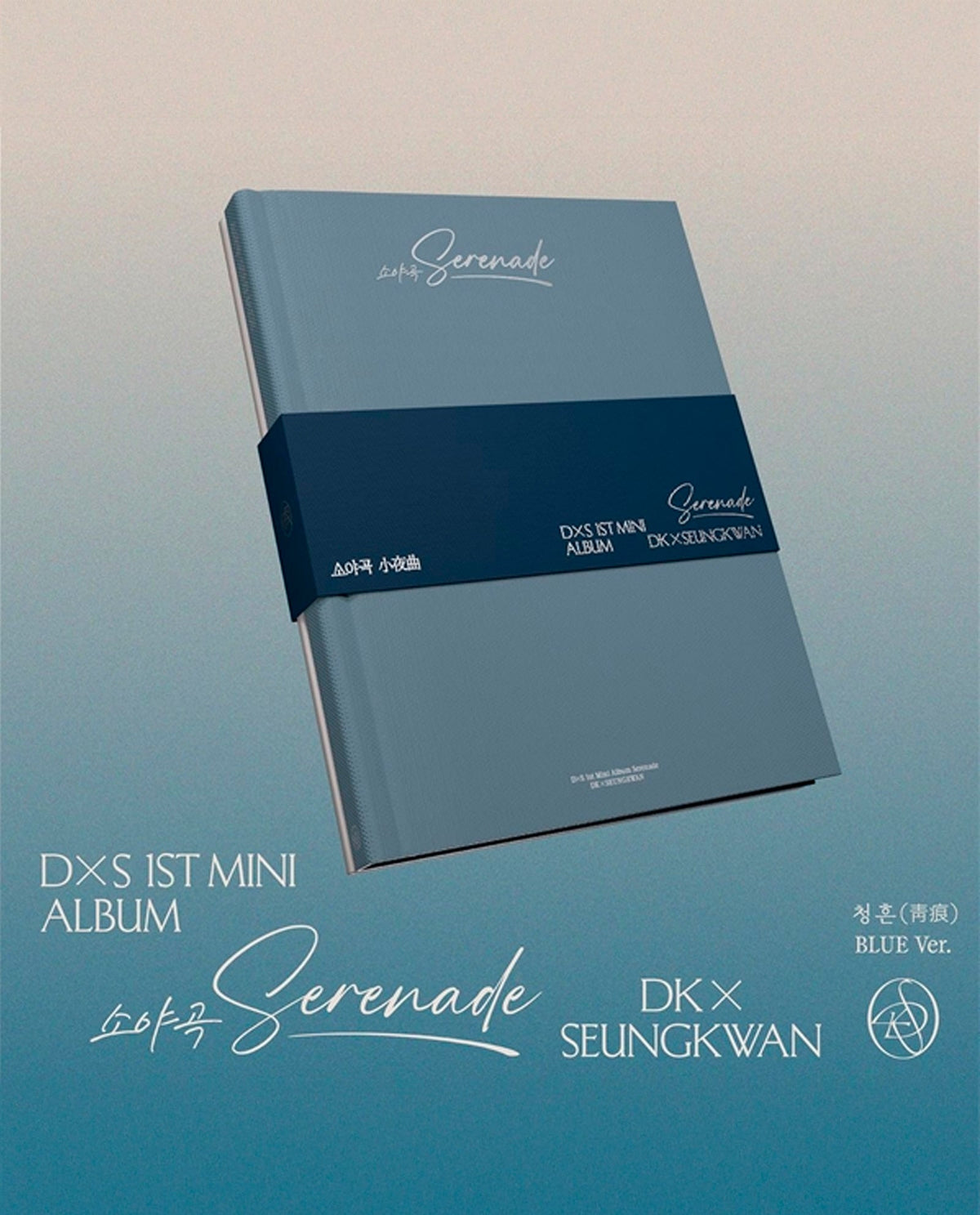 Seventeen - DxS 1st Mini Album ‘Serenade’ (ECHO Ver.) - D2fy · Rocktud - D2fy