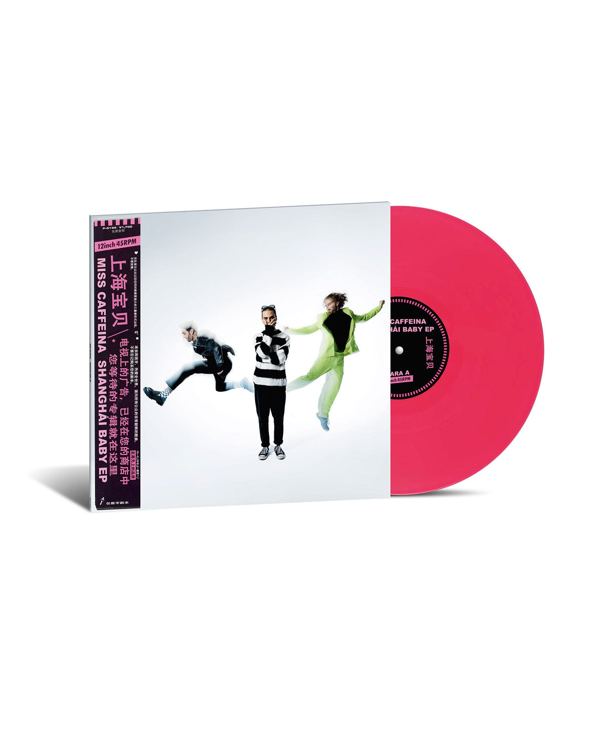 Miss Caffeina - LP Vinilo Rosa "Shanghái Baby" - D2fy · Rocktud - D2fy